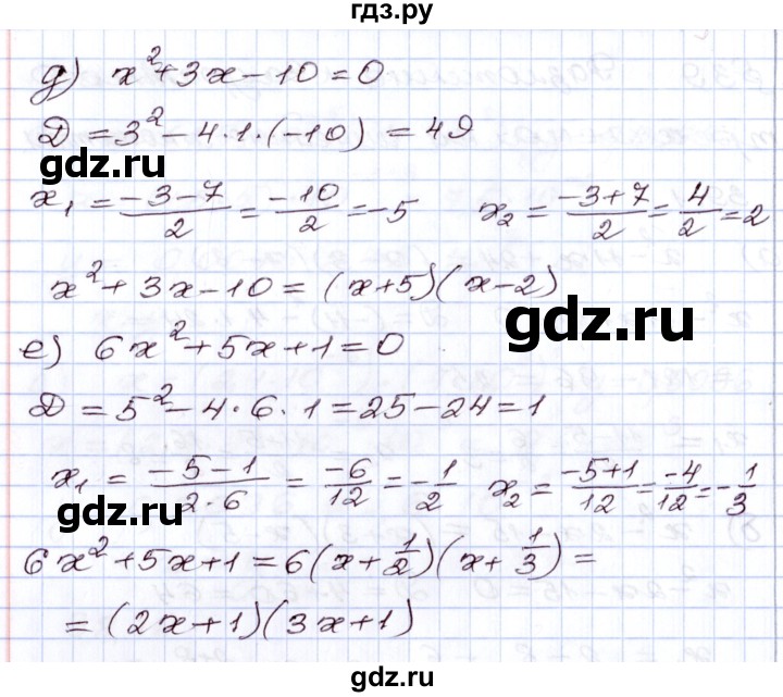 ГДЗ по алгебре 8 класс Мордкович   §39 - 39.1, Решебник