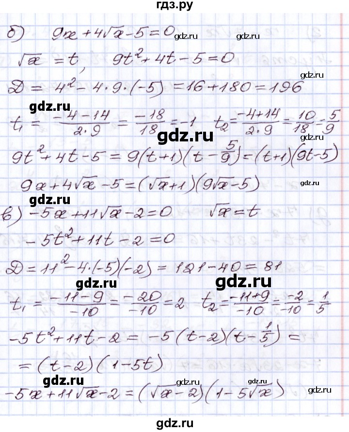 ГДЗ по алгебре 8 класс Мордкович   §39 - 39.3, Решебник