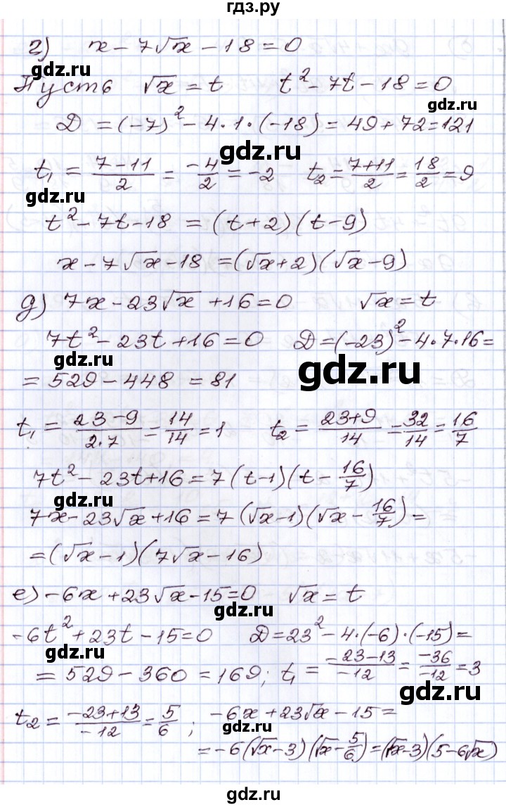 ГДЗ по алгебре 8 класс Мордкович   §39 - 39.3, Решебник