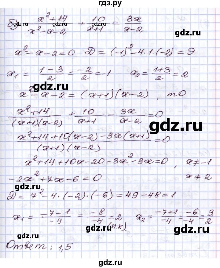 ГДЗ по алгебре 8 класс Мордкович   §39 - 39.5, Решебник