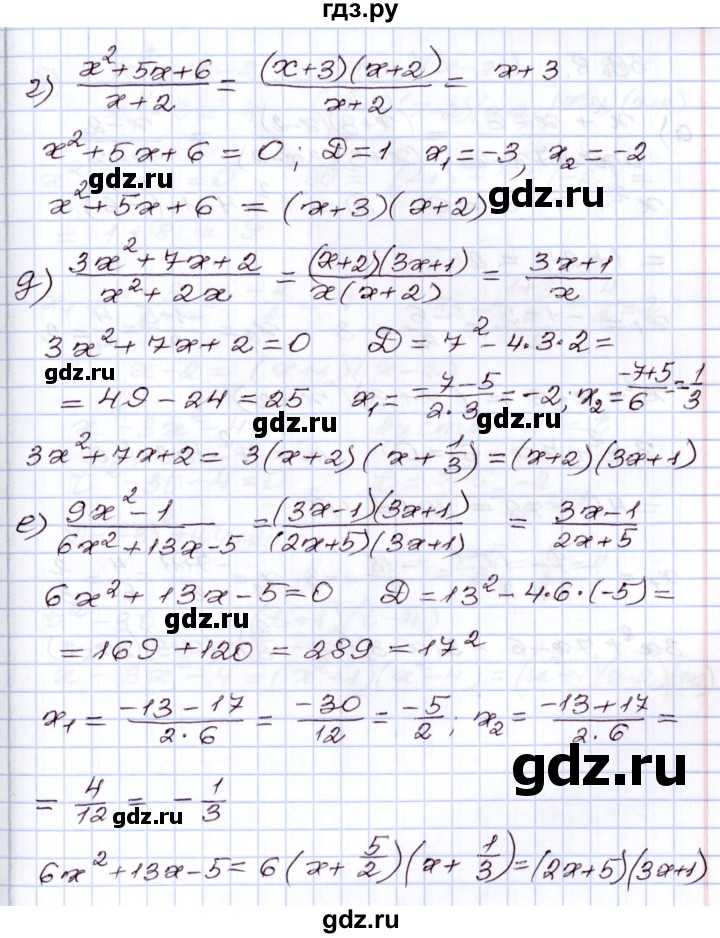 ГДЗ по алгебре 8 класс Мордкович   §39 - 39.7, Решебник