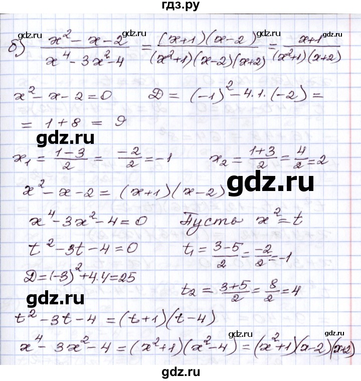 ГДЗ по алгебре 8 класс Мордкович   §39 - 39.8, Решебник