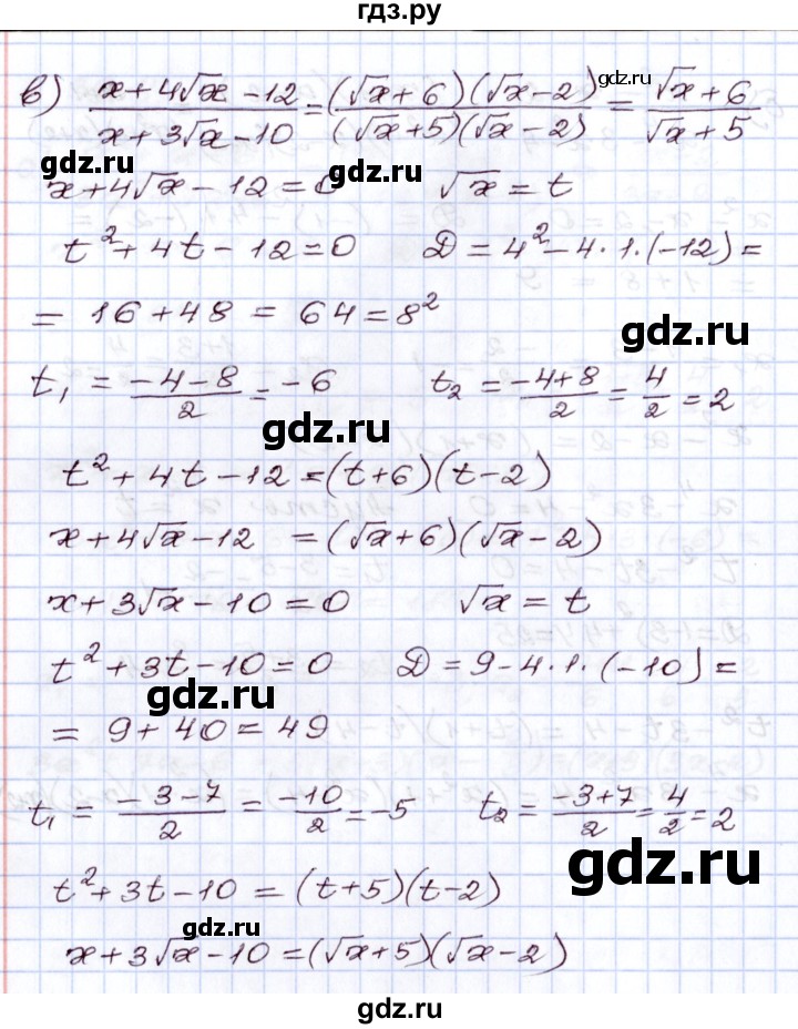 ГДЗ по алгебре 8 класс Мордкович   §39 - 39.8, Решебник