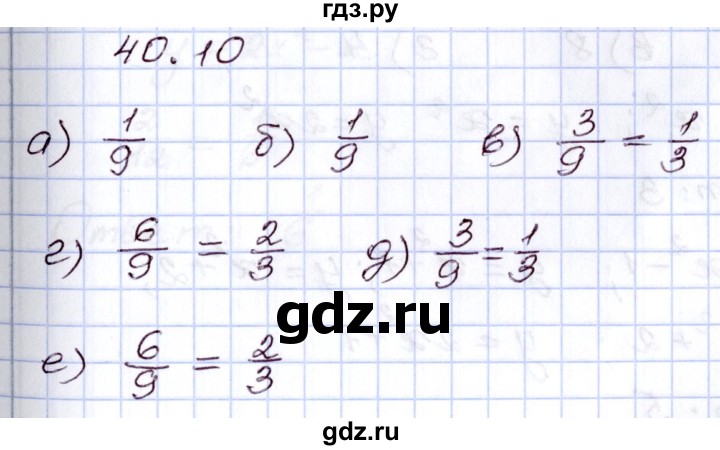 ГДЗ по алгебре 8 класс Мордкович   §40 - 40.10, Решебник