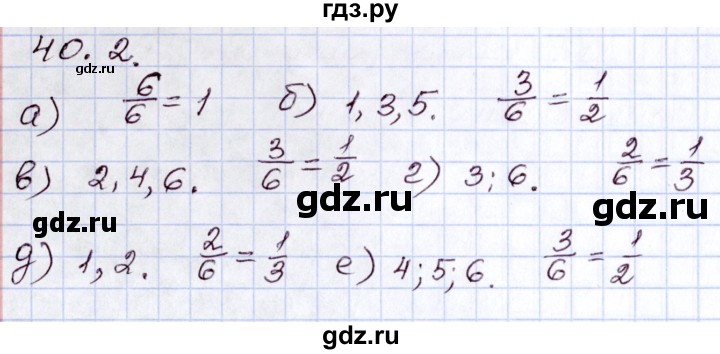 ГДЗ по алгебре 8 класс Мордкович   §40 - 40.2, Решебник