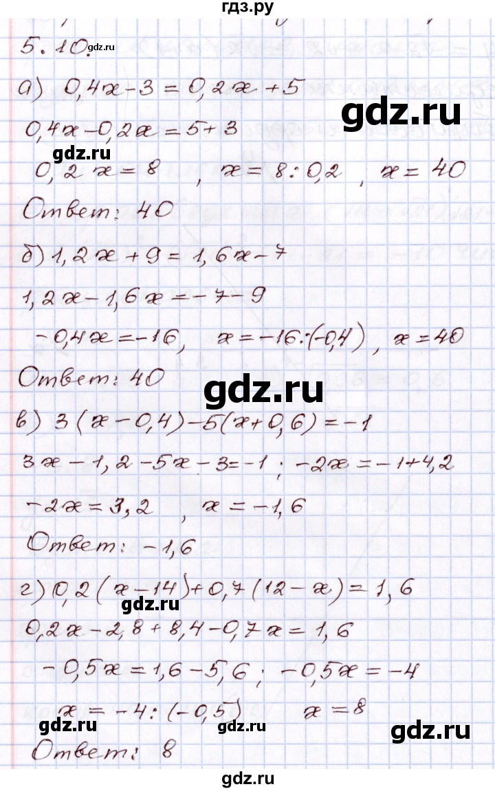 ГДЗ по алгебре 8 класс Мордкович   §5 - 5.10, Решебник