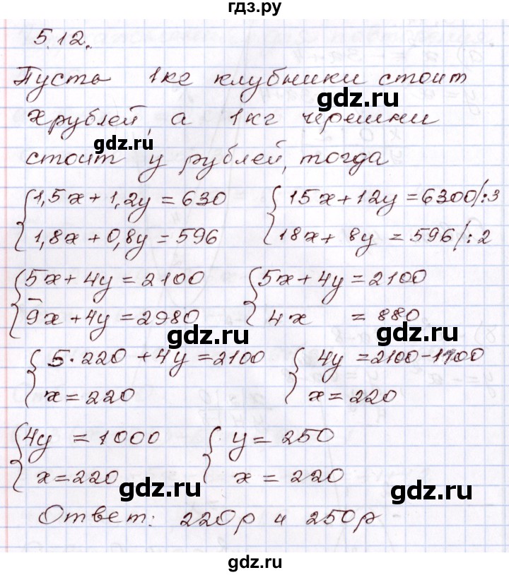 ГДЗ по алгебре 8 класс Мордкович   §5 - 5.12, Решебник
