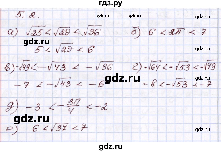 ГДЗ по алгебре 8 класс Мордкович   §5 - 5.2, Решебник