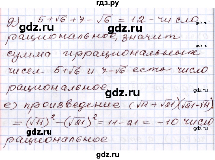 ГДЗ по алгебре 8 класс Мордкович   §5 - 5.6, Решебник