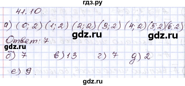 ГДЗ по алгебре 8 класс Мордкович   §41 - 41.10, Решебник