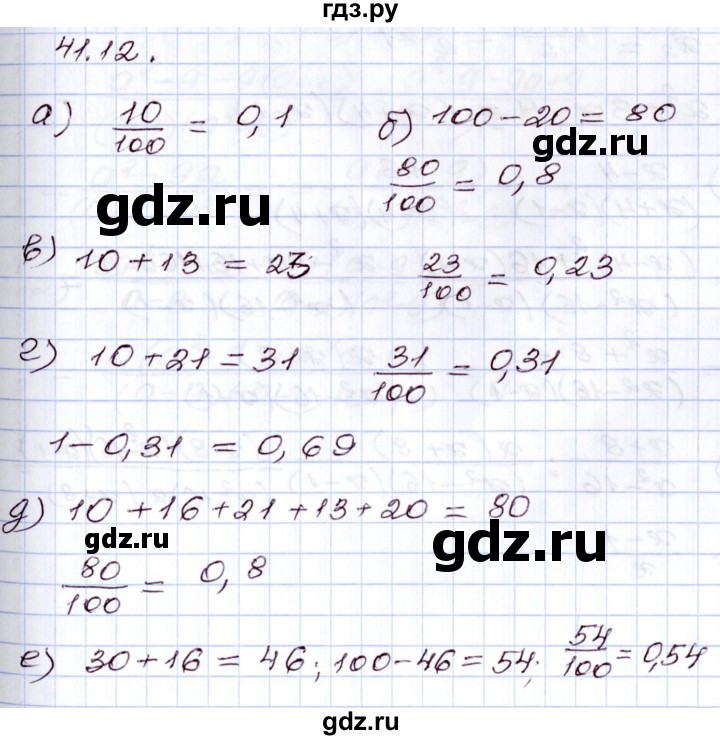 ГДЗ по алгебре 8 класс Мордкович   §41 - 41.12, Решебник