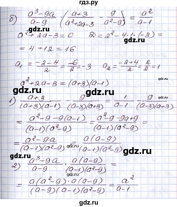 ГДЗ по алгебре 8 класс Мордкович   §41 - 41.13, Решебник