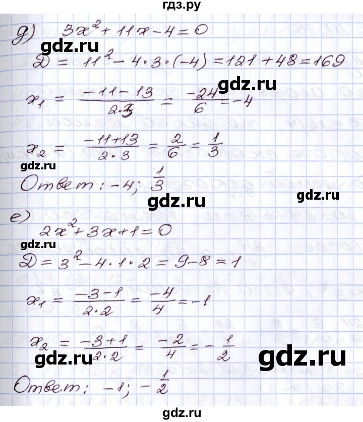 ГДЗ по алгебре 8 класс Мордкович   §41 - 41.14, Решебник