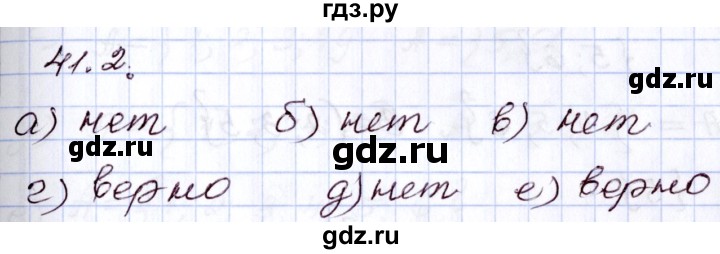 ГДЗ по алгебре 8 класс Мордкович   §41 - 41.2, Решебник