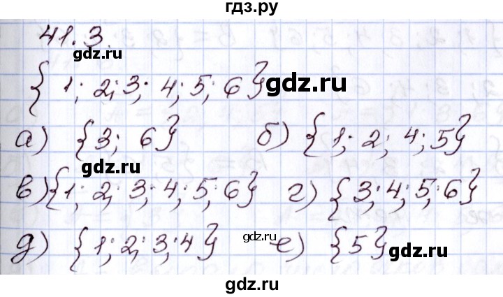 ГДЗ по алгебре 8 класс Мордкович   §41 - 41.3, Решебник