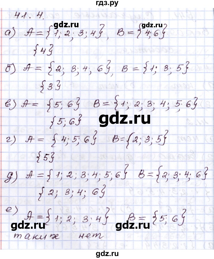 ГДЗ по алгебре 8 класс Мордкович   §41 - 41.4, Решебник