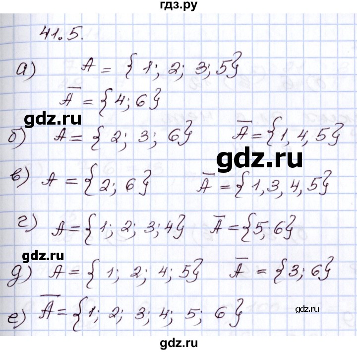 ГДЗ по алгебре 8 класс Мордкович   §41 - 41.5, Решебник