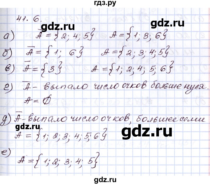 ГДЗ по алгебре 8 класс Мордкович   §41 - 41.6, Решебник