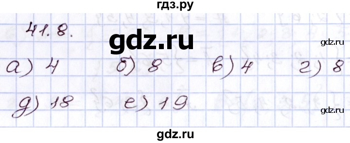 ГДЗ по алгебре 8 класс Мордкович   §41 - 41.8, Решебник