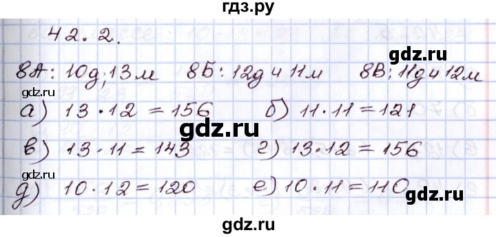 ГДЗ по алгебре 8 класс Мордкович   §42 - 42.2, Решебник