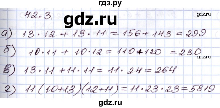 ГДЗ по алгебре 8 класс Мордкович   §42 - 42.3, Решебник