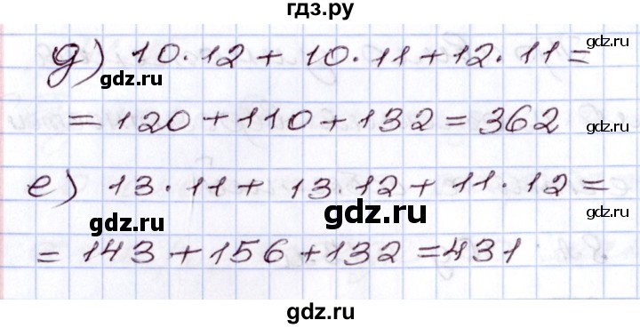 ГДЗ по алгебре 8 класс Мордкович   §42 - 42.3, Решебник