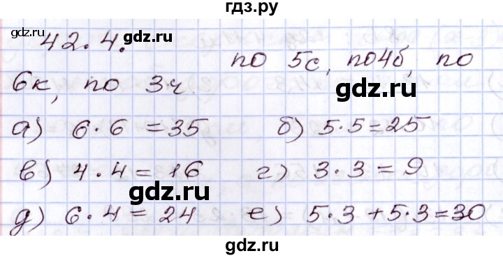 ГДЗ по алгебре 8 класс Мордкович   §42 - 42.4, Решебник