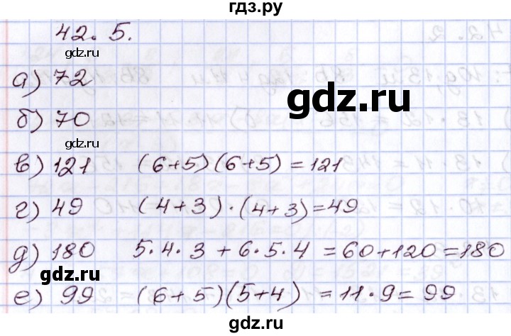 ГДЗ по алгебре 8 класс Мордкович   §42 - 42.5, Решебник