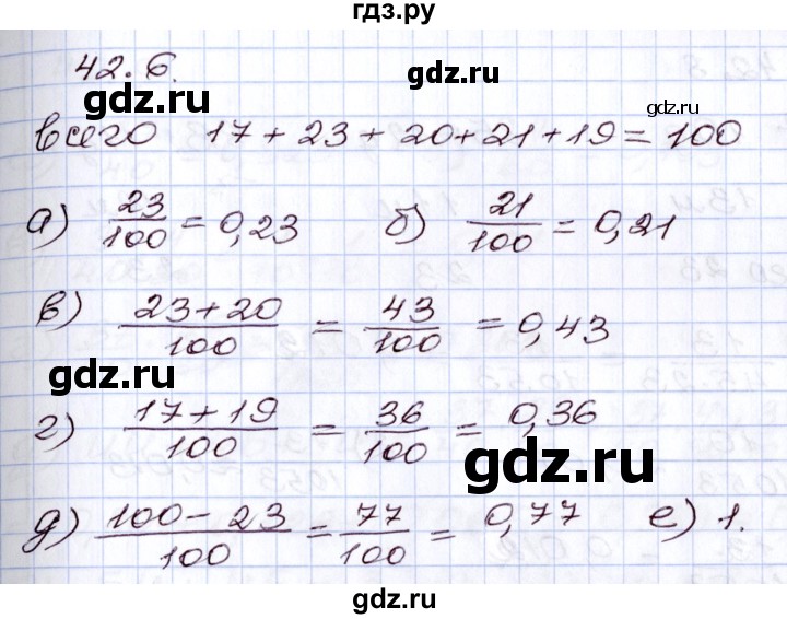 ГДЗ по алгебре 8 класс Мордкович   §42 - 42.6, Решебник