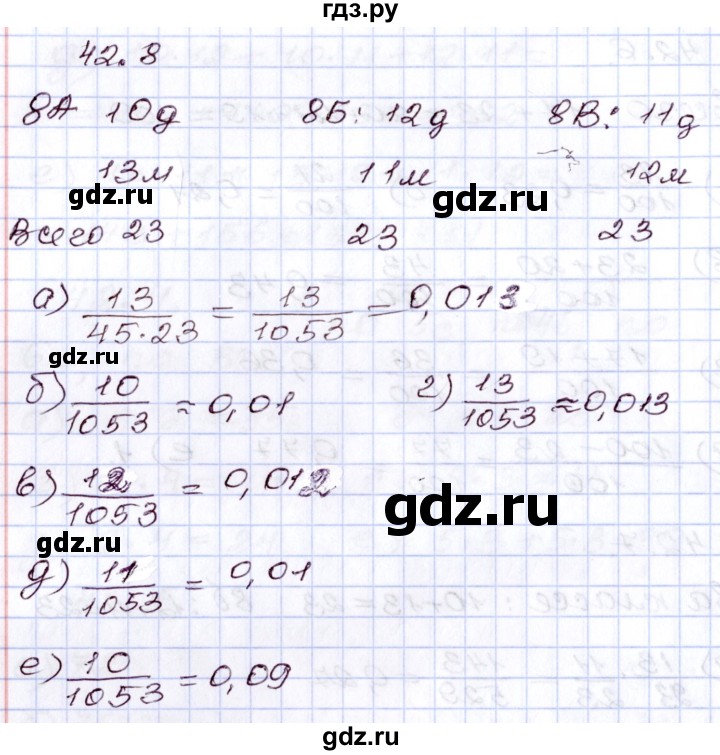ГДЗ по алгебре 8 класс Мордкович   §42 - 42.8, Решебник