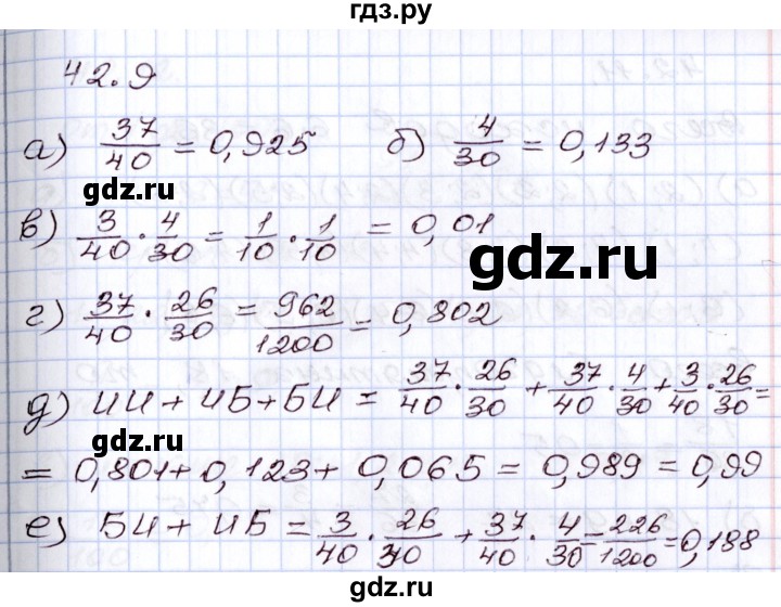 ГДЗ по алгебре 8 класс Мордкович   §42 - 42.9, Решебник