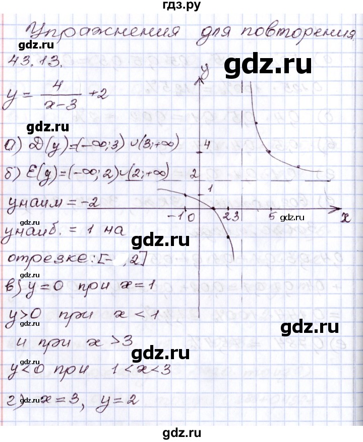 ГДЗ по алгебре 8 класс Мордкович   §43 - 43.13, Решебник