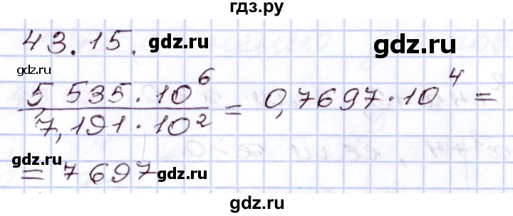 ГДЗ по алгебре 8 класс Мордкович   §43 - 43.15, Решебник