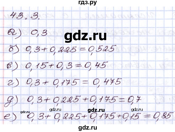 ГДЗ по алгебре 8 класс Мордкович   §43 - 43.3, Решебник