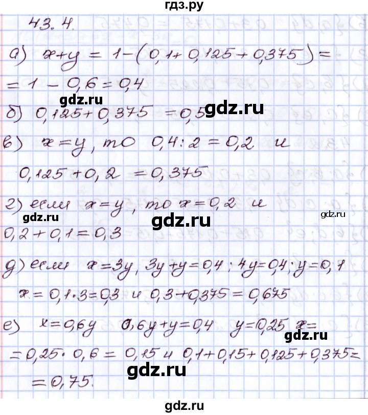 ГДЗ по алгебре 8 класс Мордкович   §43 - 43.4, Решебник