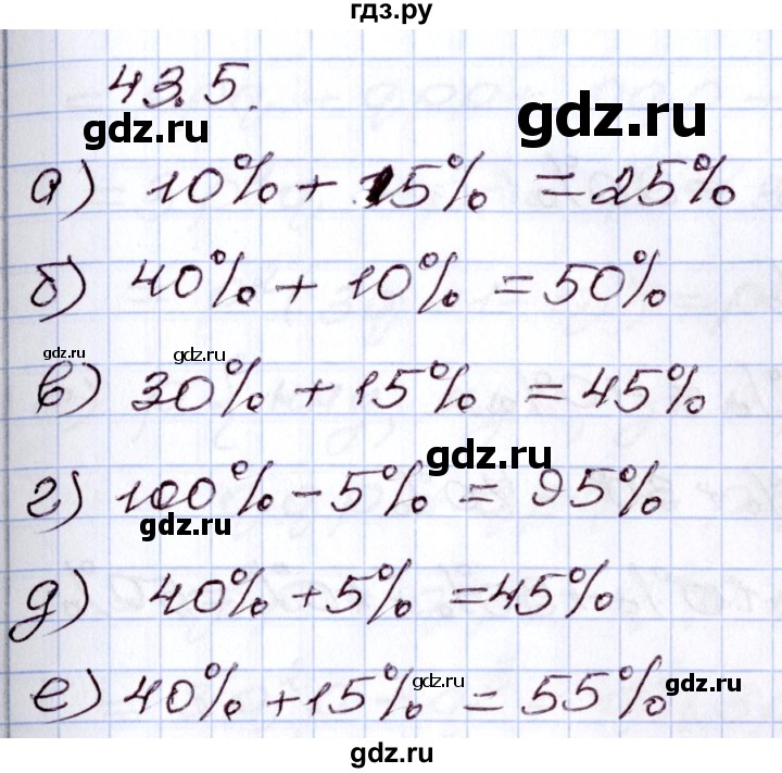 ГДЗ по алгебре 8 класс Мордкович   §43 - 43.5, Решебник