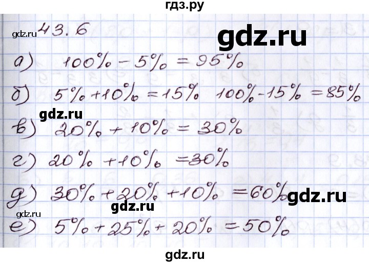 ГДЗ по алгебре 8 класс Мордкович   §43 - 43.6, Решебник