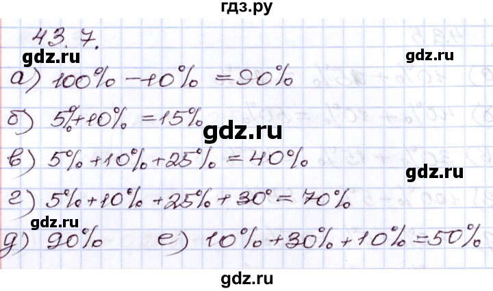 ГДЗ по алгебре 8 класс Мордкович   §43 - 43.7, Решебник