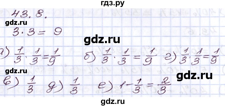 ГДЗ по алгебре 8 класс Мордкович   §43 - 43.8, Решебник