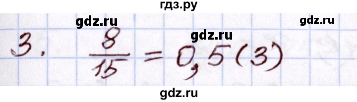 ГДЗ по алгебре 8 класс Мордкович   тест / глава 1 - 3, Решебник