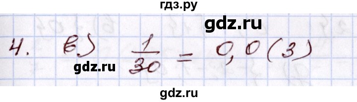 ГДЗ по алгебре 8 класс Мордкович   тест / глава 1 - 4, Решебник