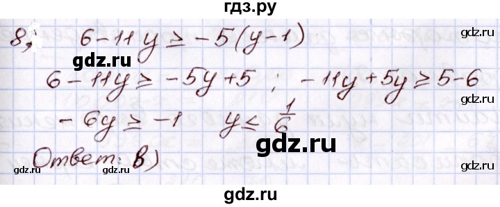 ГДЗ по алгебре 8 класс Мордкович   тест / глава 1 - 8, Решебник