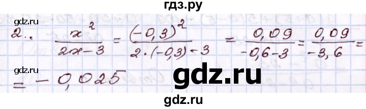 ГДЗ по алгебре 8 класс Мордкович   тест / глава 2 - 2, Решебник
