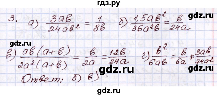 ГДЗ по алгебре 8 класс Мордкович   тест / глава 2 - 3, Решебник