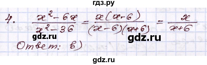 ГДЗ по алгебре 8 класс Мордкович   тест / глава 2 - 4, Решебник