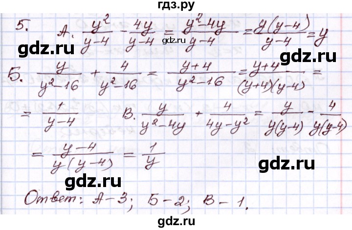ГДЗ по алгебре 8 класс Мордкович   тест / глава 2 - 5, Решебник