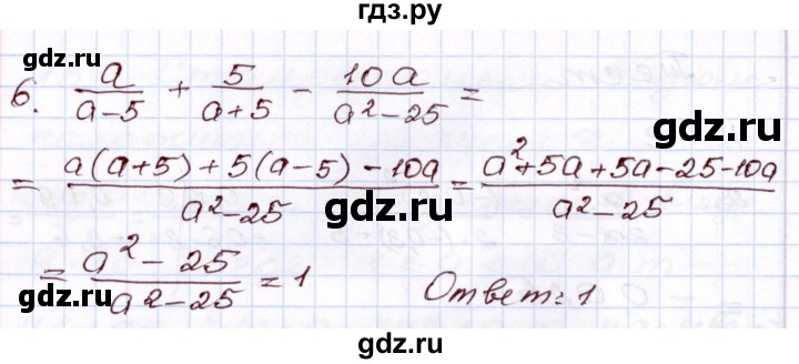 ГДЗ по алгебре 8 класс Мордкович   тест / глава 2 - 6, Решебник