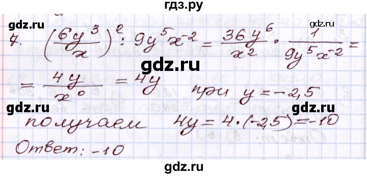 ГДЗ по алгебре 8 класс Мордкович   тест / глава 2 - 7, Решебник