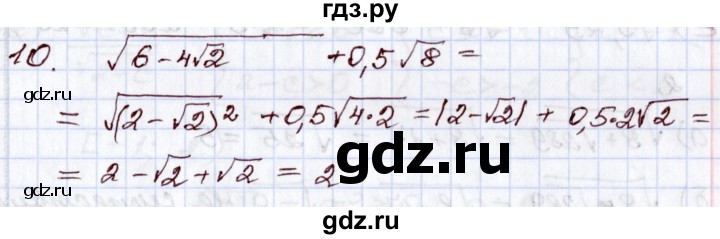 ГДЗ по алгебре 8 класс Мордкович   тест / глава 3 - 10, Решебник
