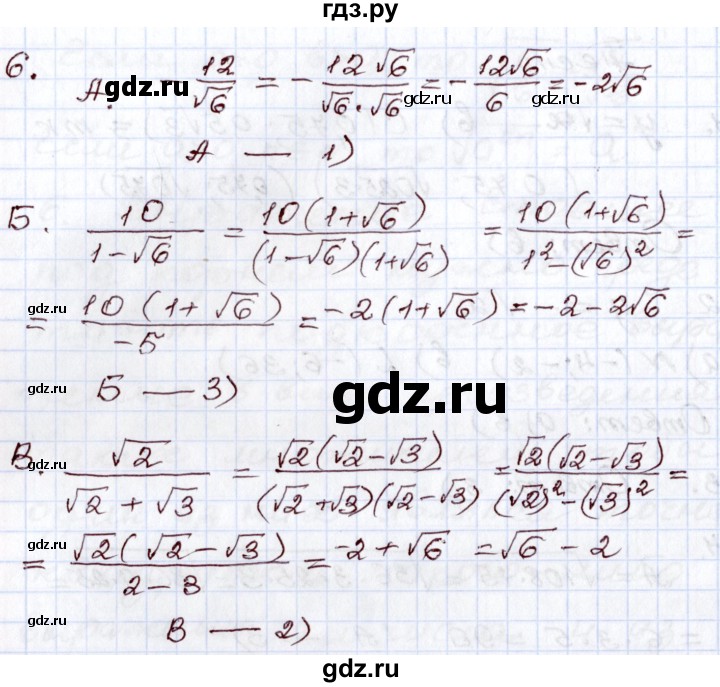 ГДЗ по алгебре 8 класс Мордкович   тест / глава 3 - 6, Решебник